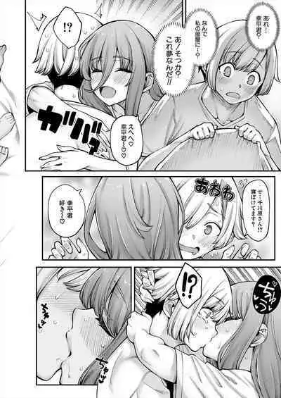 COMIC Mugen Tensei 2023-11