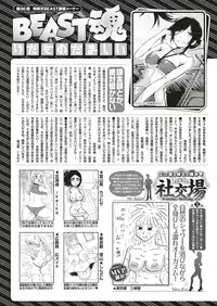 COMIC Kairakuten BEAST 2018-07 [Digital]