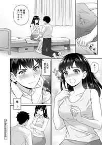 [Yuyama Chika] Sensei to Boku Ch. 1-2