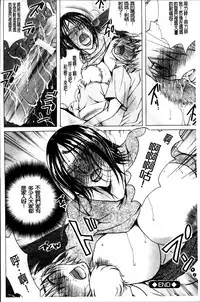 [Nyanko Fujinsama] Hakudaku Mama Shibori ~Boku no Seishi de Jusei Shite~ [Chinese]