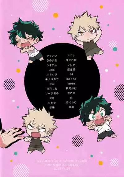 DeKatsu Shoya Anthology「Darling×Knockout!!」