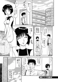 [Shinkuukan] Channel! 1 [Digital]