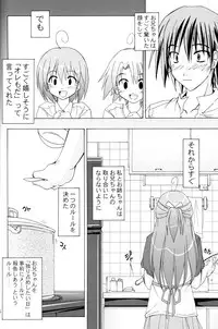 (C67) [Active Sunrise (Muranako)] Oshiroibana -REFRAIN- Haru