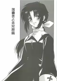 (CR33) [Dennou Denpa Hatsureisho (Harukaze Koucha)] Sougetsu no Kimi Eien no Getsukan (Tsukihime)