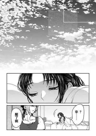 [Rakutoaisu (Takatō Yūko) ] saigo no Yellow field | 最后的Yellow Field [Chinese] [莉赛特汉化组]