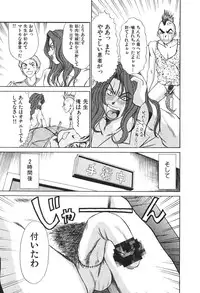 [Sano Takayoshi] Hanazono Plus One