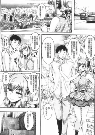 Ochita Deai Mesu | 墮落後見到的牝雌獸