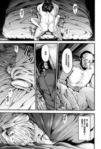 [Shiokonbu] Fanaticism Ch.1-3 [Chinese] [無邪気漢化組]