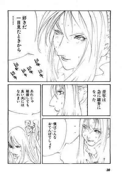 Yapoo the human cattle vol.08