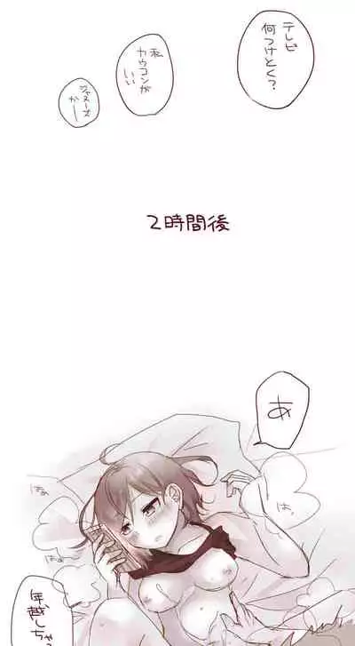 [Akubi] Raku ga ki matome 3(Jujutsu Kaisen)