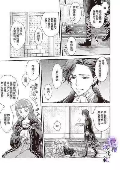 [Sekimori Kurein] Yandere Mahoutsukai wa Sekizou no Otome shika Aisenai Majo wa Manadeshi no Atsui Kuchizuke de Tokeru Ch. 1-7｜病娇魔法使只爱石像少女 融化在爱徒热烈亲吻中的魔女~01-07[Chinese] [橄榄汉化组]