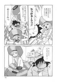 [Mizuki Hitoshi] Denshi no Yousei Epoko-chan - Electronic Fairy Epo-ko