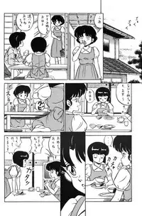 (C38) [Takashita-ya (Taya Takashi)] Tendo-ke no Musume-tachi - The Ladies of the Tendo Family Vol. 1 (Ranma 1/2)