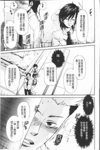 [Hinako Yui] Inyoku Sakari ni Ogorite [Chinese]