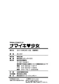 [Ponsuke] Namaiki Shojo | Impudent Girls [English] {5 a.m.}