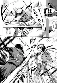 (C70) [Bengal (Honoha)] NdR No discord Relations (Sengoku BASARA)