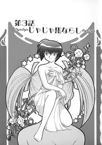 [Kotono Wakako] Himitsu no Ohanazono