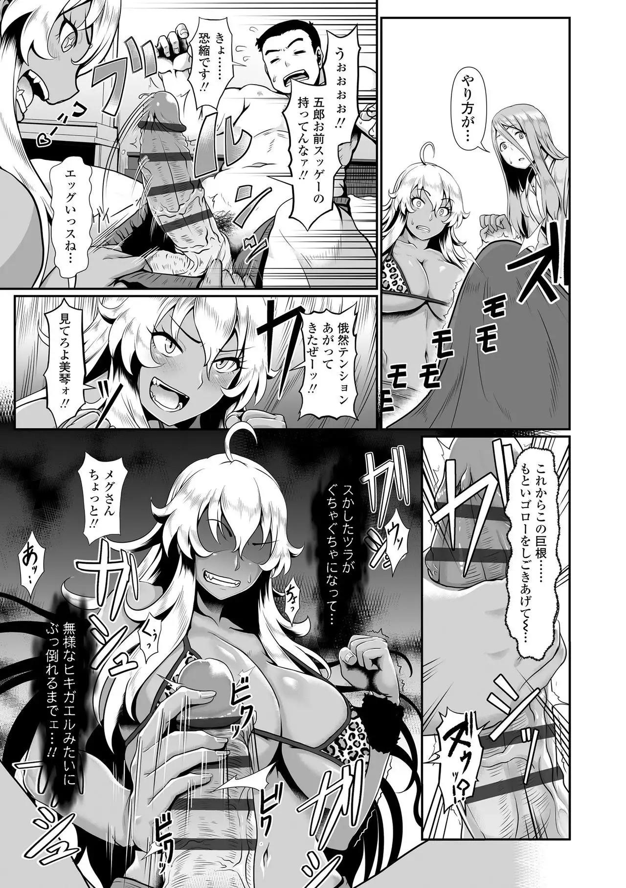 Sakare Seishun!! Ragai Katsudou