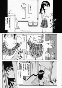 (SC28) [HOUSE OF KARSEA (Fuyukawa Motoi)] PRETTY NEIGHBOR&! VOL.4 (Yotsuba&!)