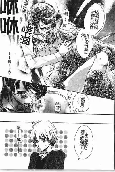 [Anthology] Abunai Koto Shite Mitai 2 [Chinese]