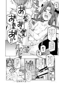 [Kusano Kouichi] Shishunki Zettai Ryouiki