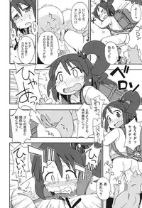 [Miyahara Mimikaki] Kodomamonko PeroPero [Digital]