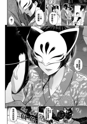 Furin Ryokou ~Miyabi~