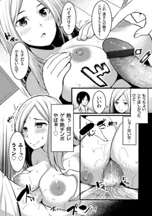 コミックグレープ Vol.78