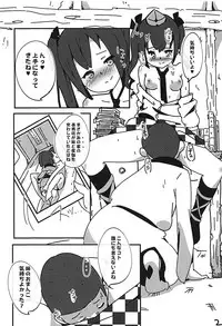 (C94) [NoffPlara no Ido (Itagaki Hiro)] Touhou Karasu Yuugi (Touhou Project)