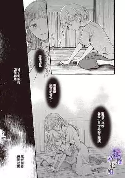 [Sekimori Kurein] Yandere Mahoutsukai wa Sekizou no Otome shika Aisenai Majo wa Manadeshi no Atsui Kuchizuke de Tokeru Ch. 1-3｜病娇魔法使只爱石像少女 融化在爱徒热烈亲吻中的魔女~01-03 [Chinese] [橄榄汉化组]