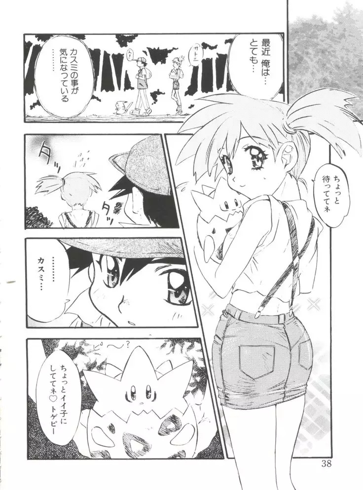 Wanpaku Girls
