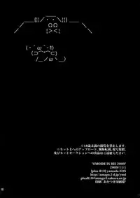 (SPARK4) [+810 (Yamada Non)] OMOIDE IN HIS 2009 (Persona 4)