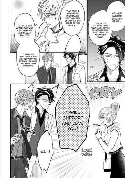 Afurete Koborete, Gaman Dekinai Ch. 5