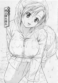 [Pon Takahanada] Hotaru no Sumu Kawa