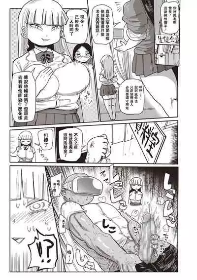 [Kiliu] Ike! Seijun Gakuen Ero-Mangabu Ch. 1-3 [Chinese] [拉拉肥汉化] [Digital]