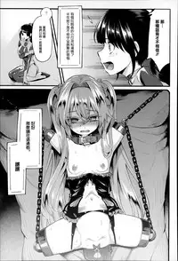 [Hanauna] Daichi ni Tadoritsuku Made ni [Chinese] [篆儀通文書坊漢化]