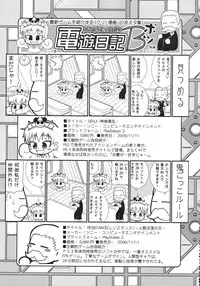 [Various] Kurisumasu Kenpou (Christmas Kenpou) (Kacchuu Musume)