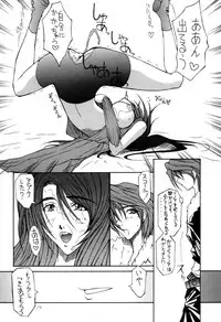 [TAIL OF NEARLY (Domeki Bararou)] DOKAN 5 BT SEPHIE (Final Fantasy VIII)