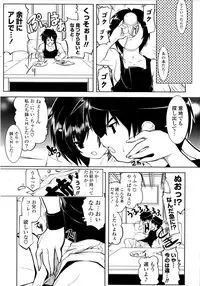 [Gyonikun] Imouto Matsuri - Sister Festival