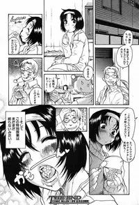 COMIC MUJIN 2003-12