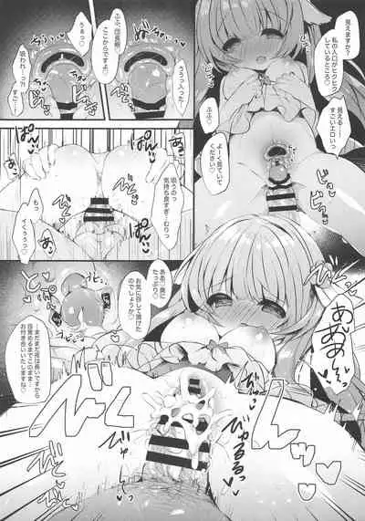 Suki Suki Flower Knight 4