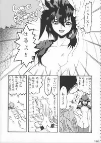 (C50) [Kacchuu Musume (Various)] Godzilla vs Curry Aji (Various)