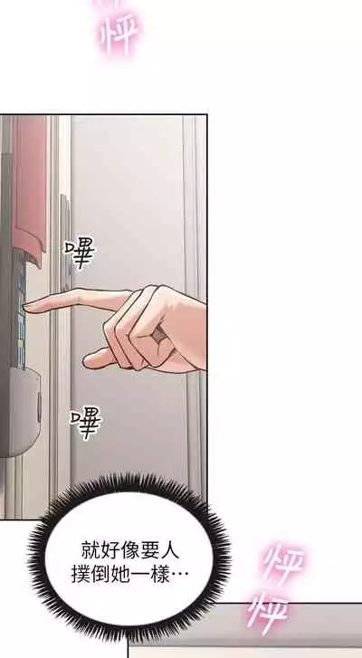 【周六更新】邻居人妻（作者：李周元 & 頸枕） 第1~50话