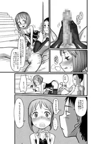 (C76) [ef-labo (Sugiura Jirou)] Kawaisou na Yukipo (THE iDOLM@STER)