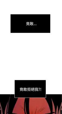 Desire King 欲求王 Ch.41~51 [Chinese]