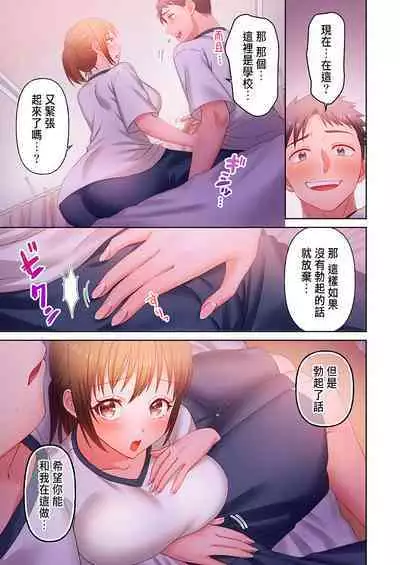 [Niwatori] Numarase Onee-san ~Kanojo to Dekinai Koto, Zenbu~ 1-9 [Chinese]