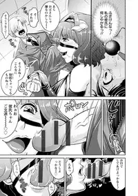 [Nisepakuman-san] Core Chijo! Hard Chijou no Onna-tachi [Digital]