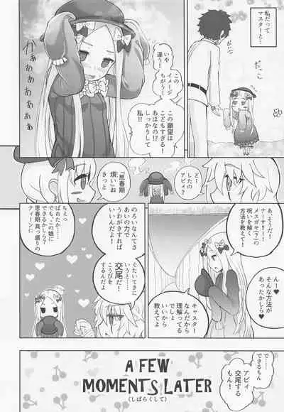 [Jukai Shoko (Fujimi)] Loli Serva Order (Fate/Grand Order) [2022-04-23]