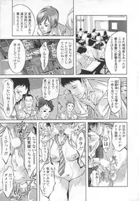 COMIC SIGMA 2012-07 Vol.68