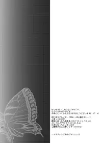 (C80) [Yukinohana (Sakurasawa Yukino)] Magatsu Yukiko (Persona 4) [Digital]